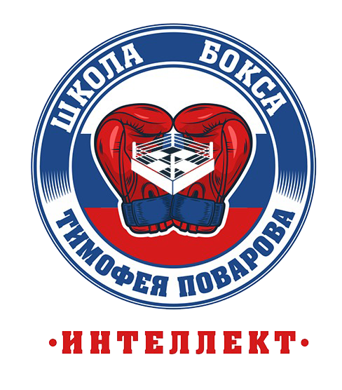 Школа бокса «Интеллект»